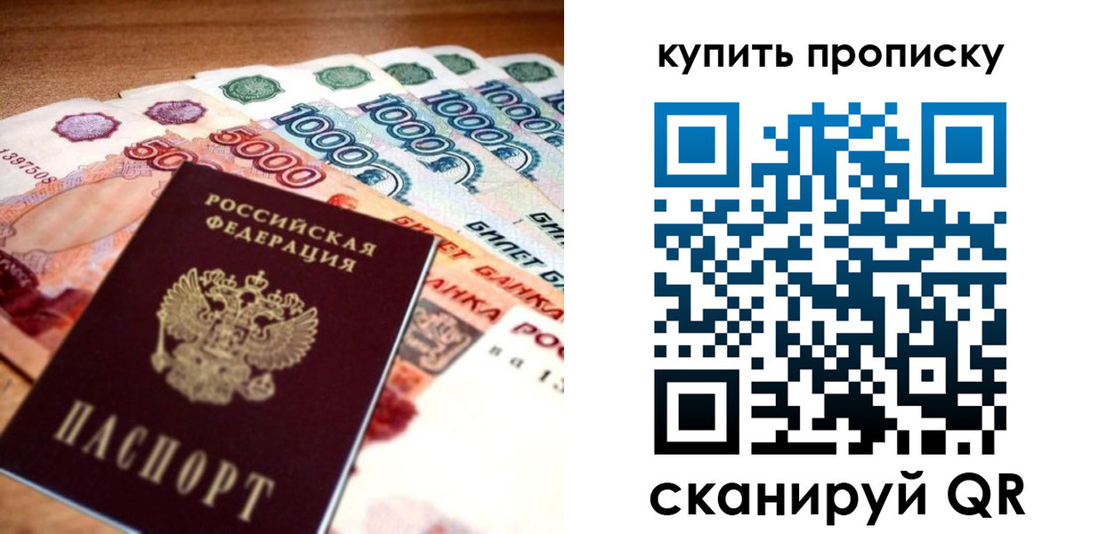 временная регистрация гарантия в Советске