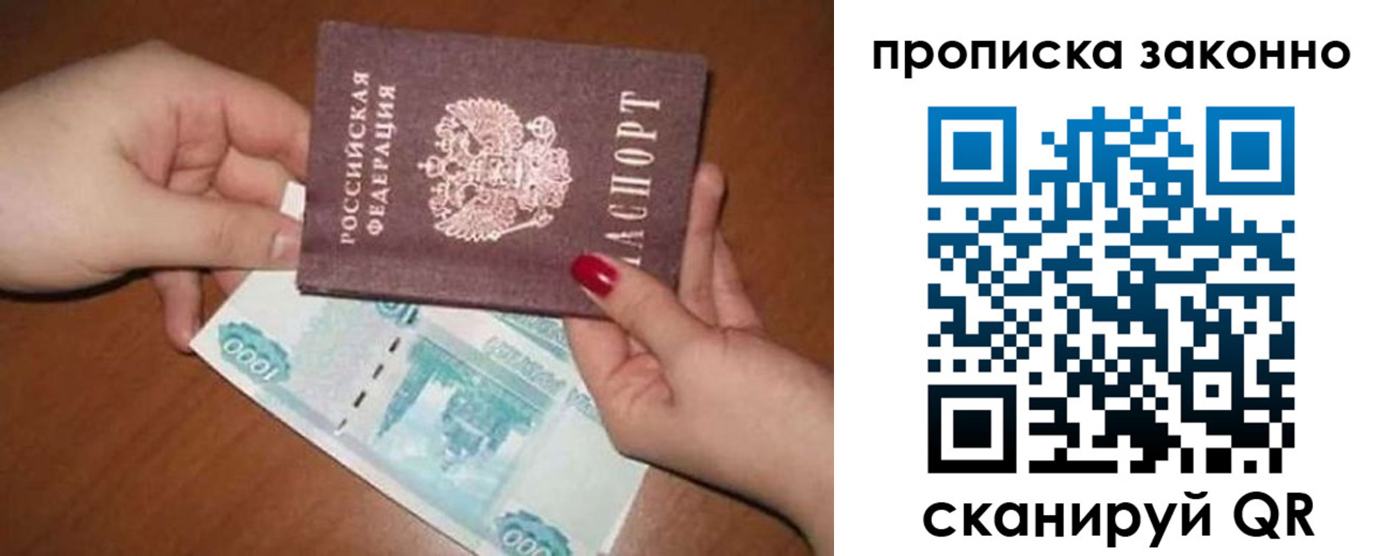прописка для кредита в Советске