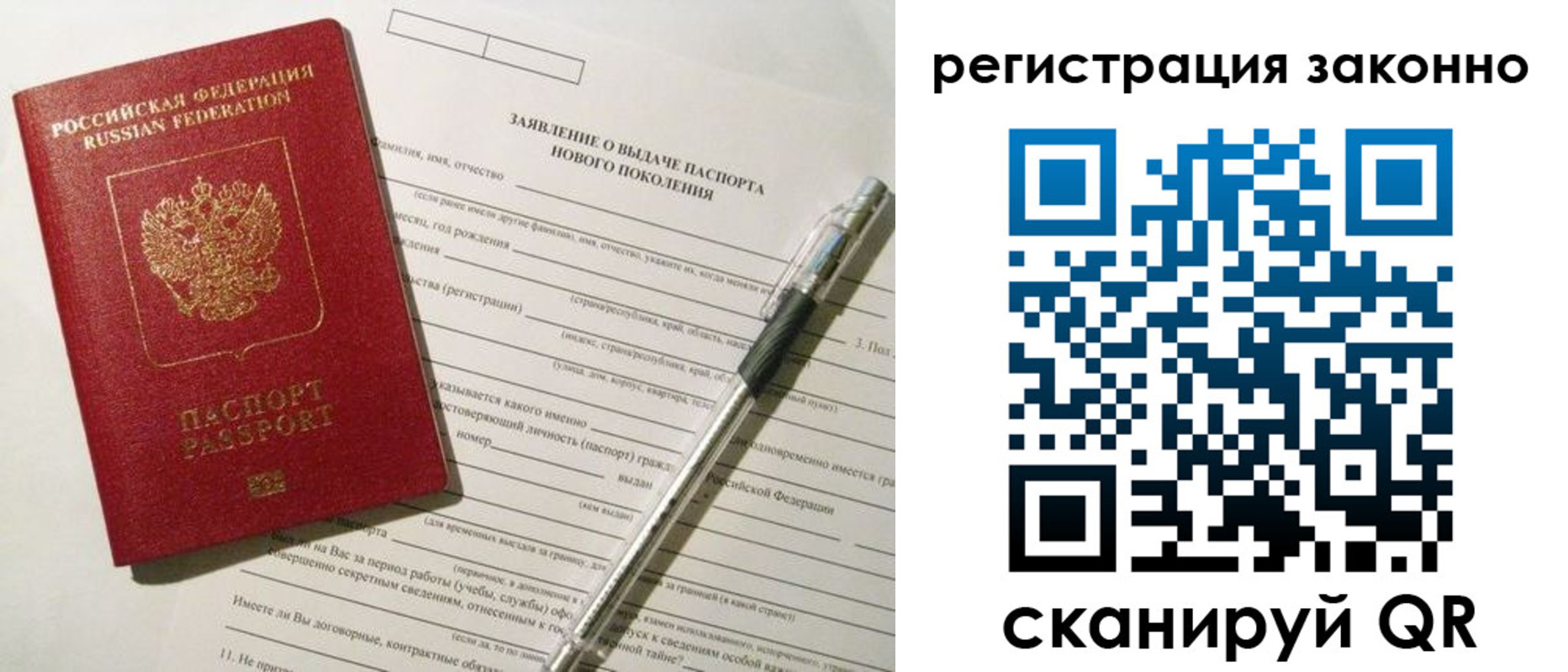 прописка для военкомата в Советске